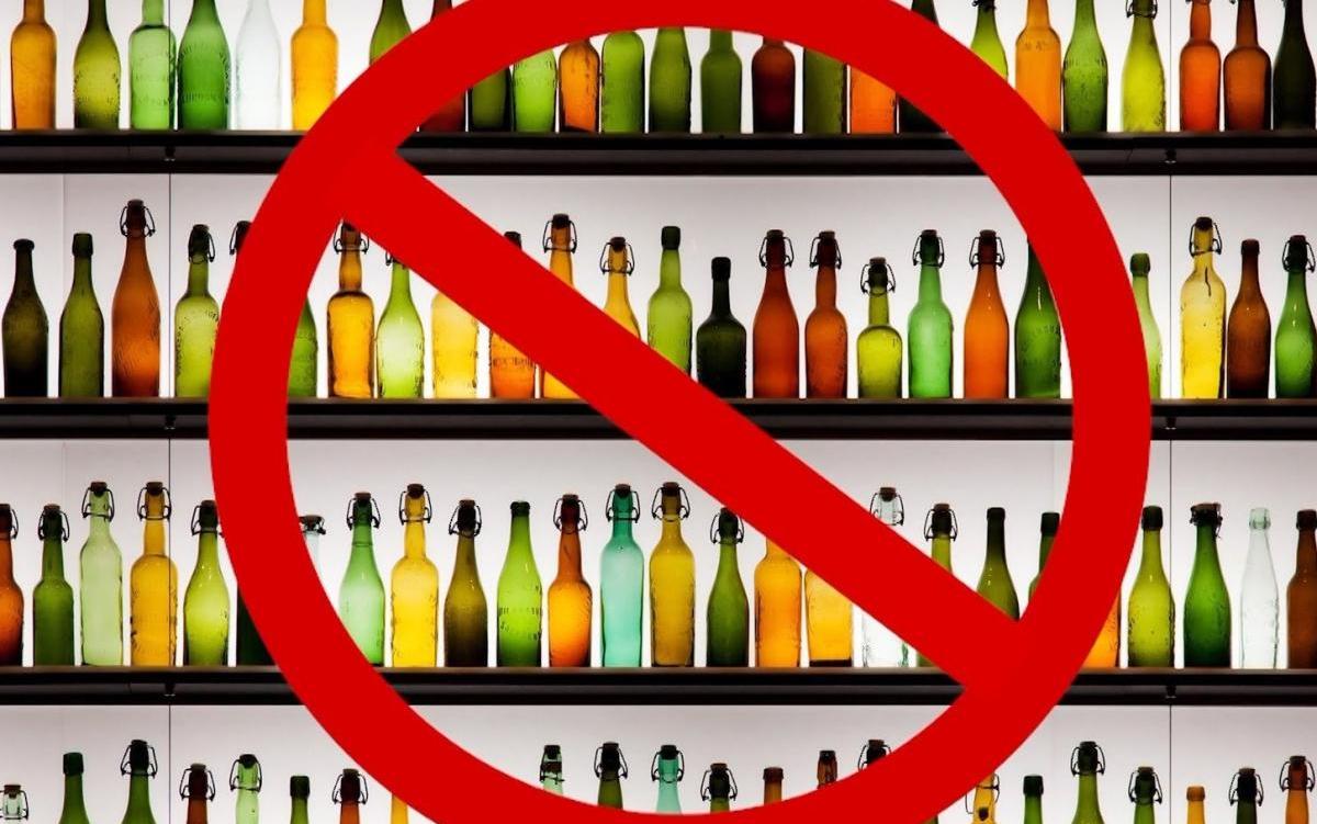 2 сентября  - день запрета на продажу алкоголя