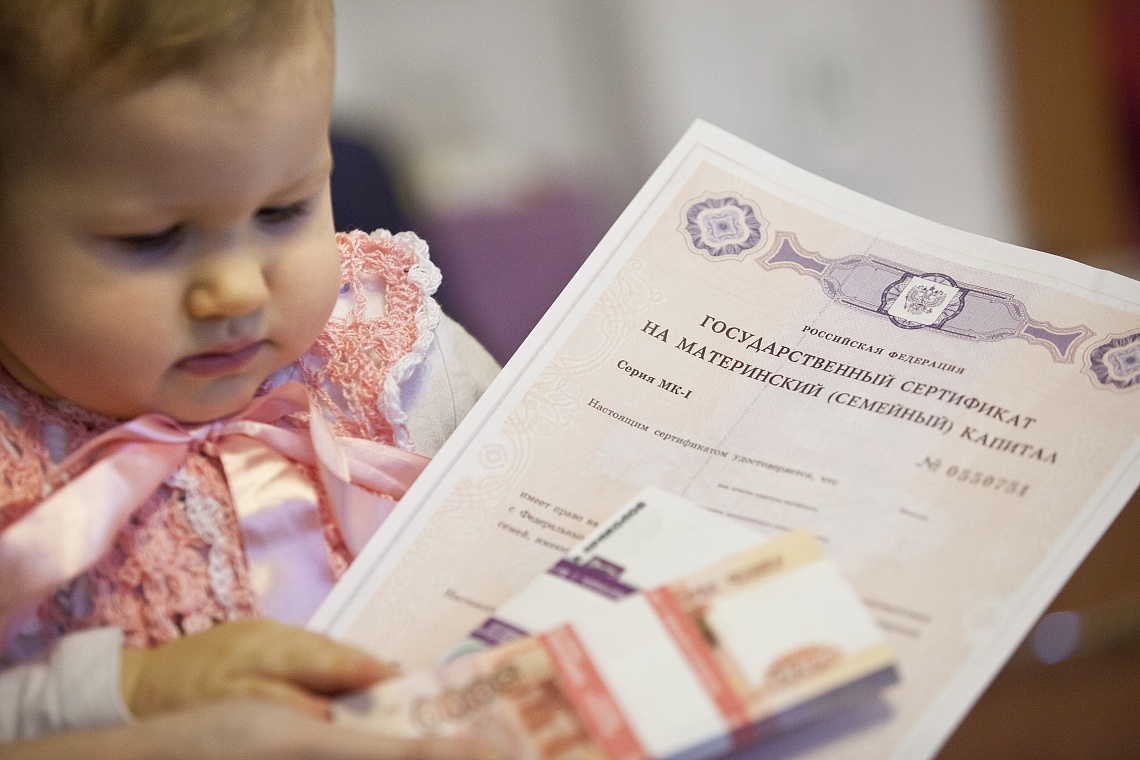 В Башкирии семьям с детьми направлено более 98 млрд. рублей маткапитала