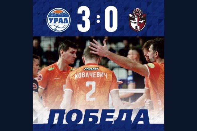 Уфимский «Урал» одержал первую победу в новом сезоне