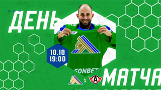Сегодня «Салават Юлаев» начнет домашнюю серию матчем с «Автомобилистом»