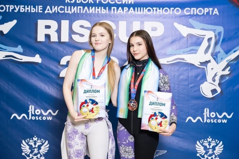 Камилла Сазонова и Варвара Маркина – призеры Кубка России по аэротрубным дисциплинам