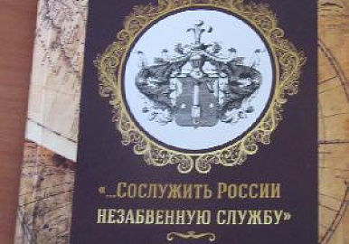 В Национальном музее РБ презентовали книгу уфимского краеведа Ларисы Михайловой