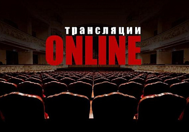 Театры Башкирии будут работать виртуально или только для 200 зрителей