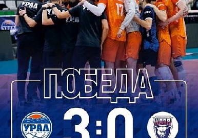 Уфимский "Урал" увеличил победную серию до 8 матчей