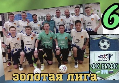 «БИФК-Электрощит» занял шестое место в Золотой лиге