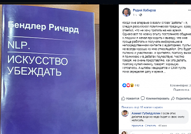 Радий Хабиров примет участие в дебатах