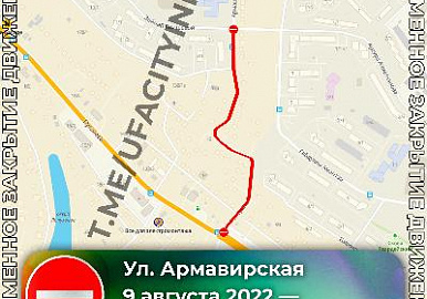 В районе Кузнецовского затона вновь будут закрывать улицы 