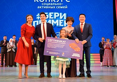 Семья Зайнетдиновых из Уфы выиграла автомобиль в конкурсе "Бери пример"