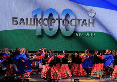 Концерт к 100-летию Башкортостана смогут посмотреть все жители 