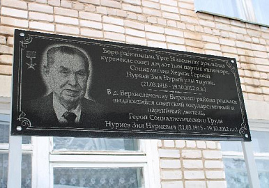 В Башкирии идут мероприятия, посвященные 105-летию выдающегося земляка Зии Нуриева. 