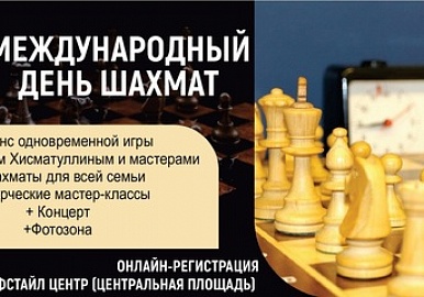 В Уфе отметят Международный День шахмат