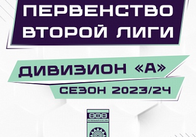 "Уфа" начнет новый сезон 16 июля в гостях с ФК «Чайка»