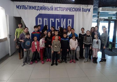 Воспитанники детдома №1 Уфы посетили парк «Россия – моя история»