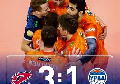 ВК "Урал" проиграл в Новом Уренгое первый матч плей-офф