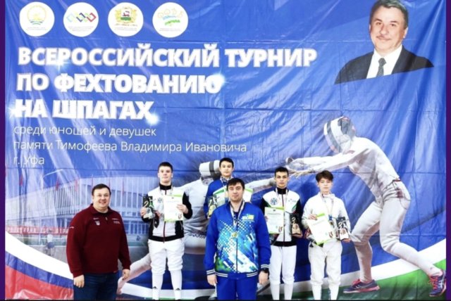 Юные башкирские мушкетеры выиграли медали домашнего турнира