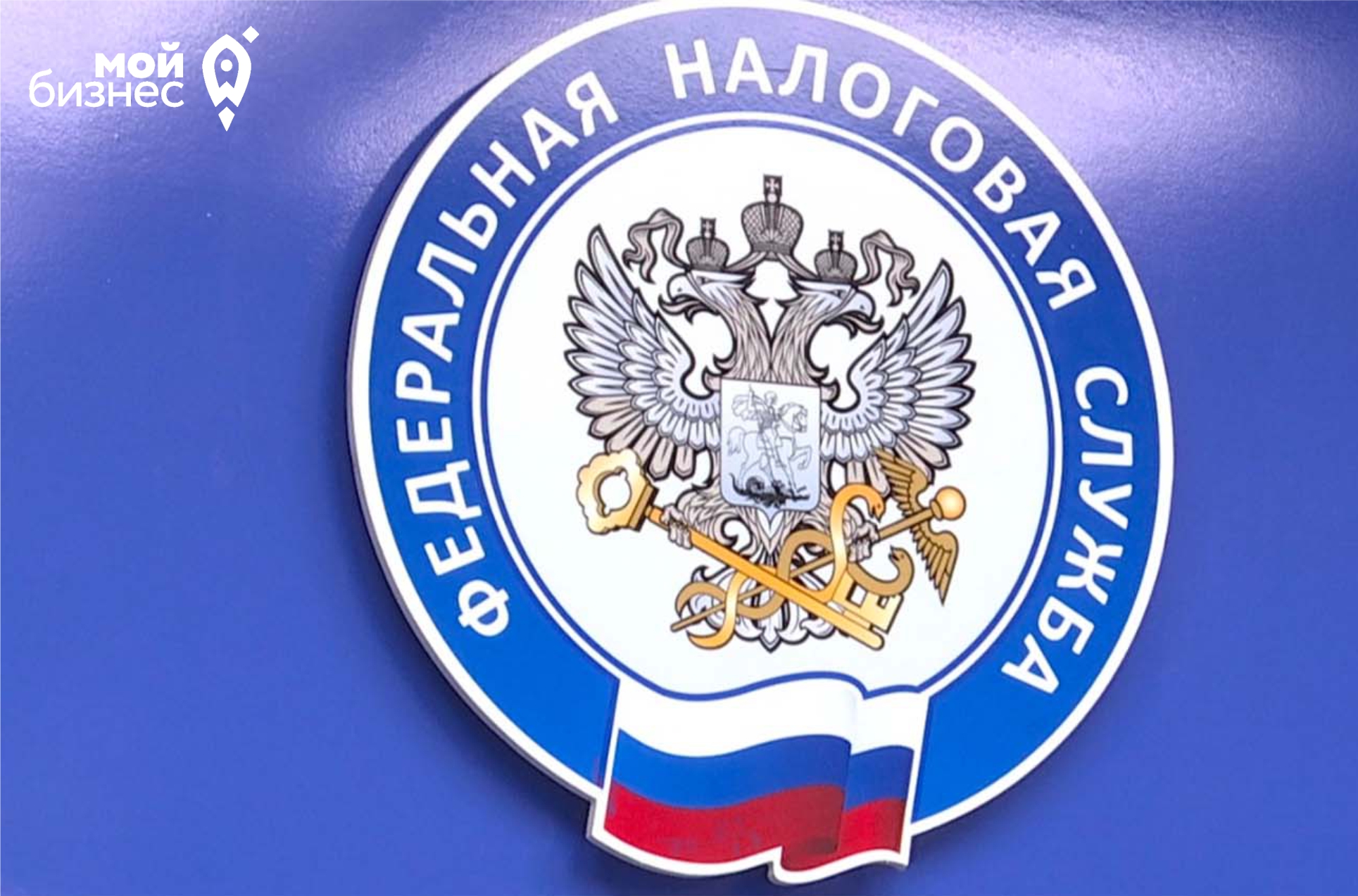 Через какие сервисы ФНС России граждане могут оплачивать налоги онлайн