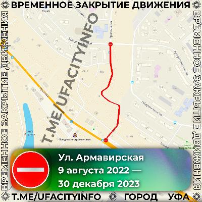 В районе Кузнецовского затона вновь будут закрывать улицы 