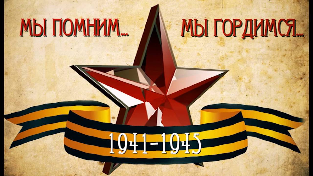В Башкортостане стартует проект  «Гордимся! Помним! Чтим!»