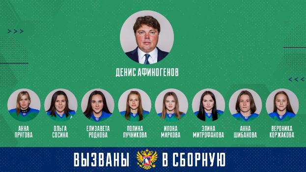 Уфимские хоккеистки - в сборной России