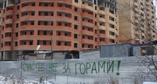 На жилье обманутым дольщикам в Башкортостане направили 3 млрд рублей