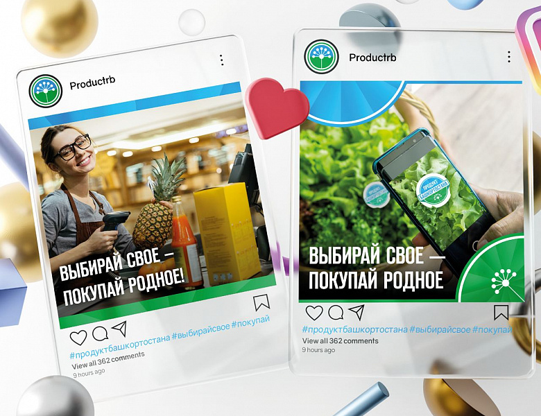 Проект «Продукт Башкортостана» обновляет фирменный стиль