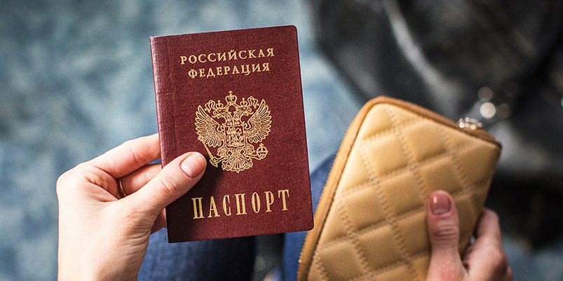 Паспорт - инструмент мошенников