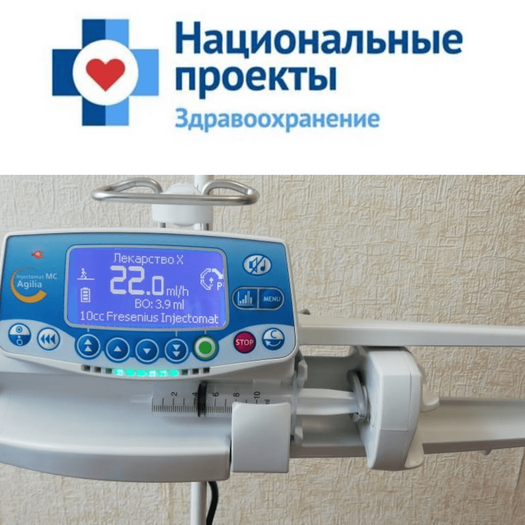 Больница Нефтекамска получила новое оборудование