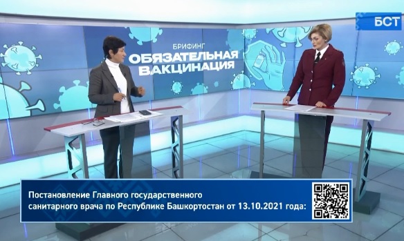 В Башкортостане вводится обязательная вакцинация от коронавируса