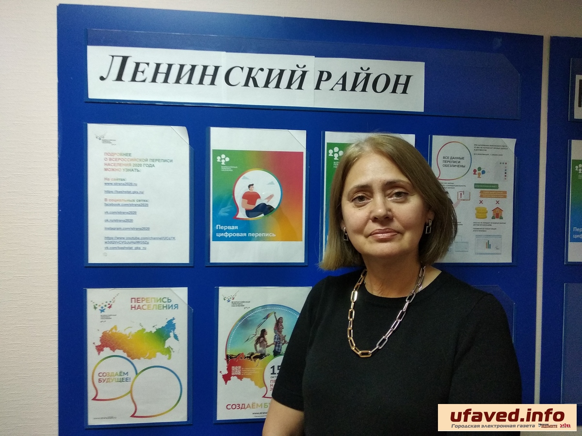 Интервью: как идет Всероссийская перепись в Уфе