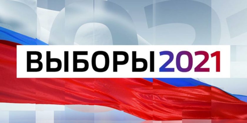 Стали известны итоги выборов в Башкортостане