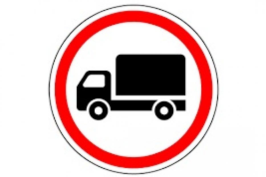 В Уфе вводится временное ограничение движения грузовиков