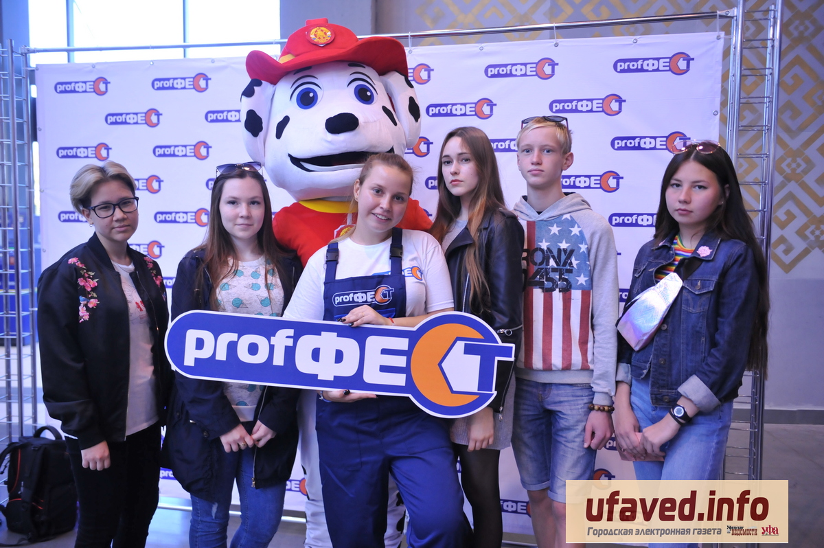 Юных уфимцев приглашают на фестиваль  профессий «PROFфест»