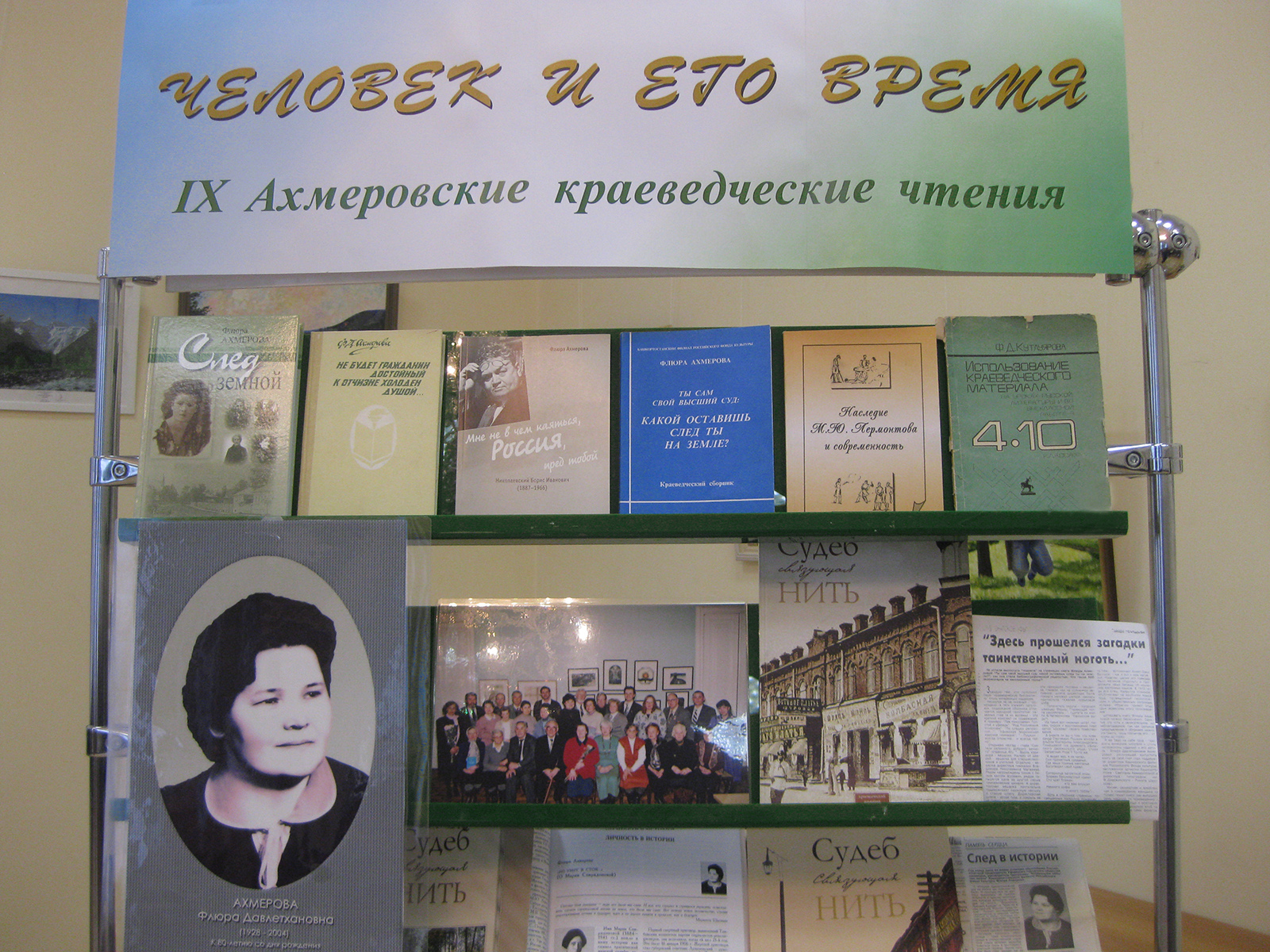 В Уфе пройдут чтения, посвященные памяти Флюры Ахмеровой