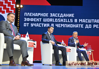 Уфа может стать ежегодной площадкой для проведения финала WorldSkills Russia