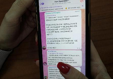 В Башкирии созданы медицинские чаты в «Телеграм»