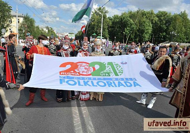 Сегодня коллективы  VI  Всемирной Фольклориады начинают шествие по Башкортостану