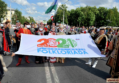 В Уфе прошел красочный парад Фольклориады! 