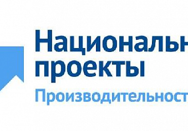 Минэкономразвития Башкирии заявил о расширении списка участников нацпроекта