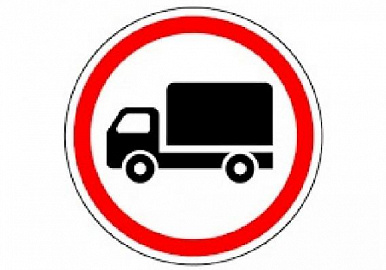 В Уфе вводится временное ограничение движения грузовиков