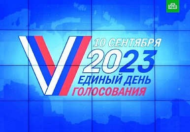 Единый день голосования начался в Башкортостане