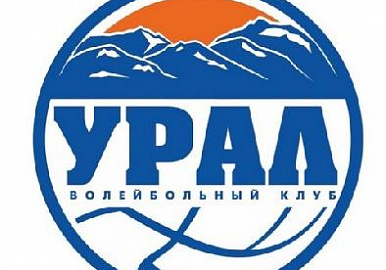 Волейбольный "Урал" покинуло 6 игроков
