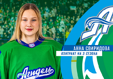 Анна Свиридова продлила контракт с «Агиделью»