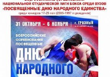 Боксер из Башкортостана выиграл соревнования в Чеченской республике