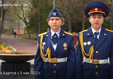 Ученики кадетского класса УФСИН России по РБ поздравили ветеранов с Днем Победы